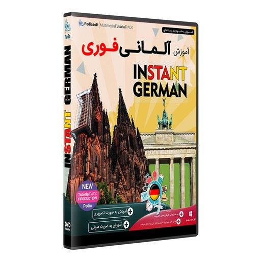 نرم افزار  جامع پکیج یادگیری  آلمان فوری INSTANT GERMAN